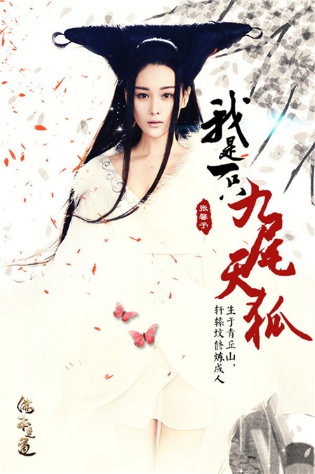 张馨予写真妖娆动人c