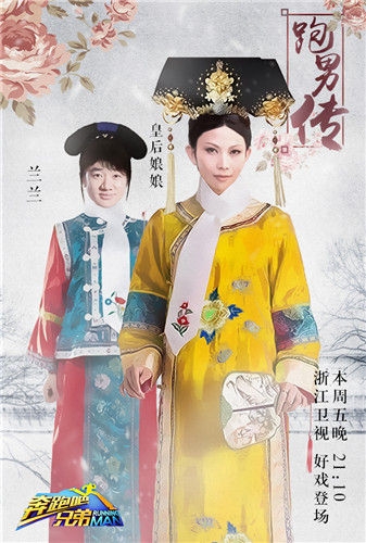 奔跑吧兄弟2王祖蓝蔡少芬首连体 默契搭档抱得金牌