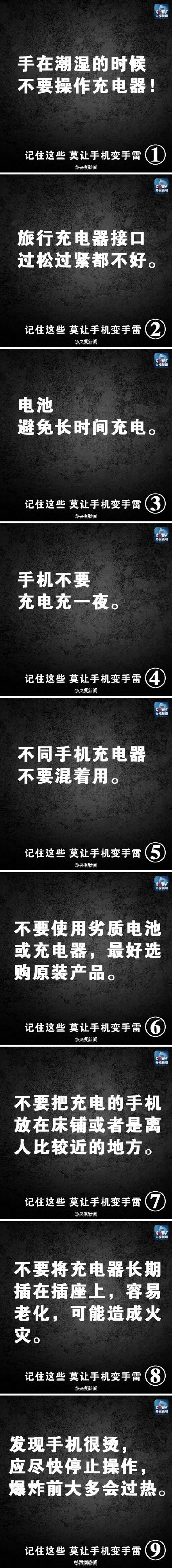 24岁女孩充电玩手机触电身亡