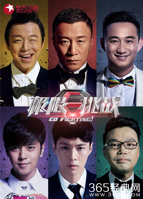 《极限挑战》首播引热议