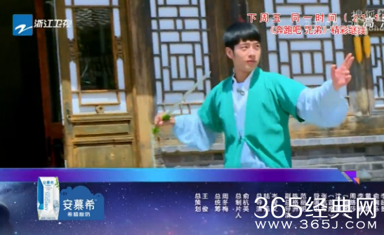 《奔跑吧兄弟》第十期预告