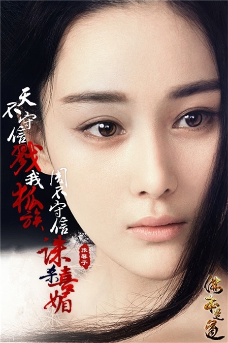 张馨予写真妖娆动人