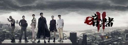 《暗黑者2》播出时间确定