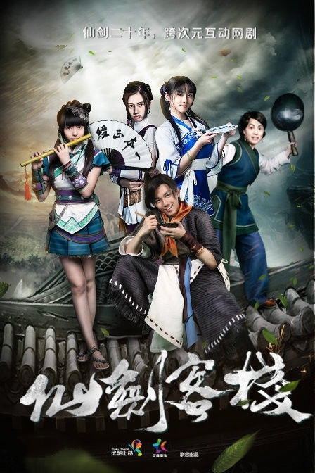 《仙剑客栈》主题曲《时间》完整歌词