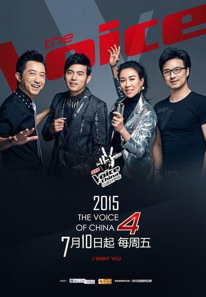 《中国好声音4》播出时间介绍