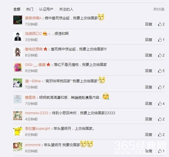 我要把你上交给国家