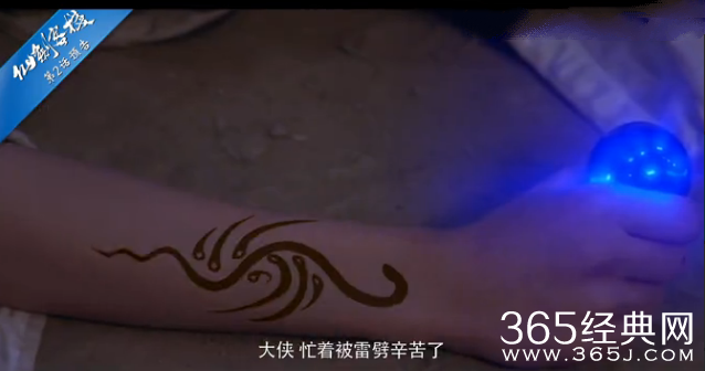 《仙剑客栈》第2集精彩预告