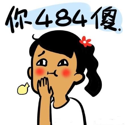 经典哥：射到外面说明你短2015.06.16