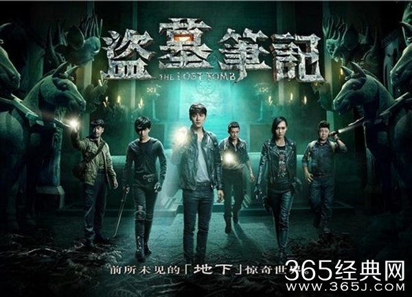 《盗墓笔记》官方回应 上周只是开胃菜