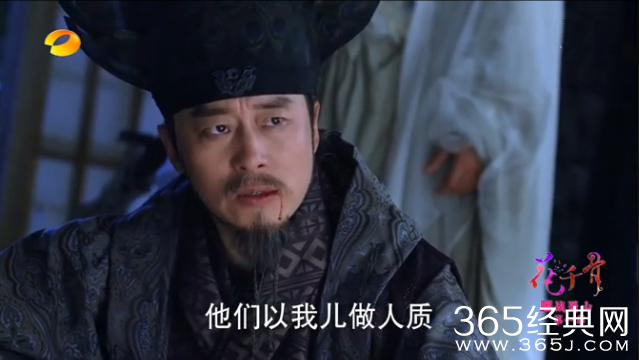 《花千骨》东方彧卿父亲为什么被杀