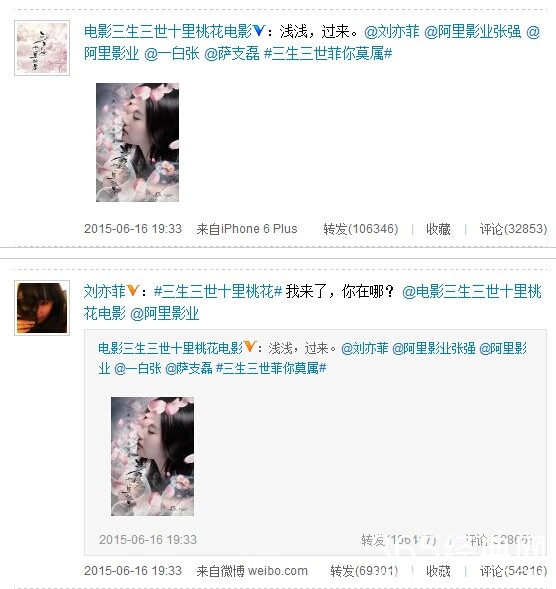 《三生三世十里桃花》女主花落刘亦菲