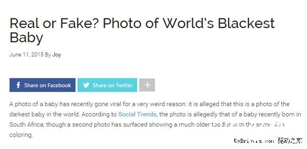 世界上最黑的孩子