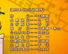 《屌丝男士》第四季第5集剧情介绍