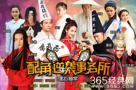 《配角逆袭事务所》海报