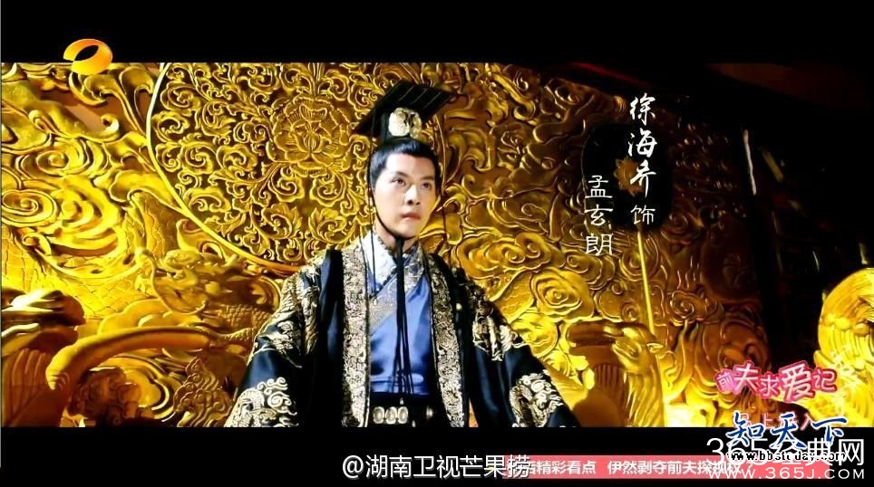 《花千骨》孟玄聪是什么人