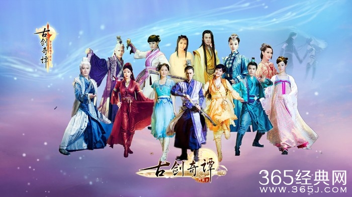 《古剑奇谭2》会是原班人马出演么