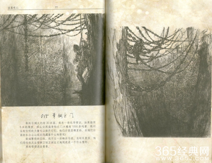 《盗墓笔记》各古墓介绍