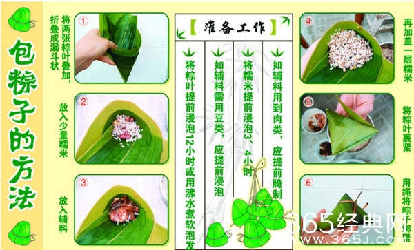 红豆水晶粽介绍