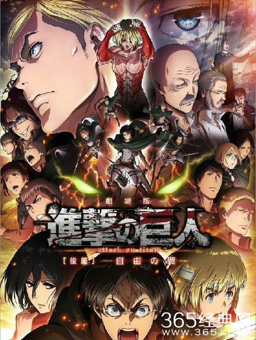《进击的巨人》剧场版《自由之翼》什么时候播出