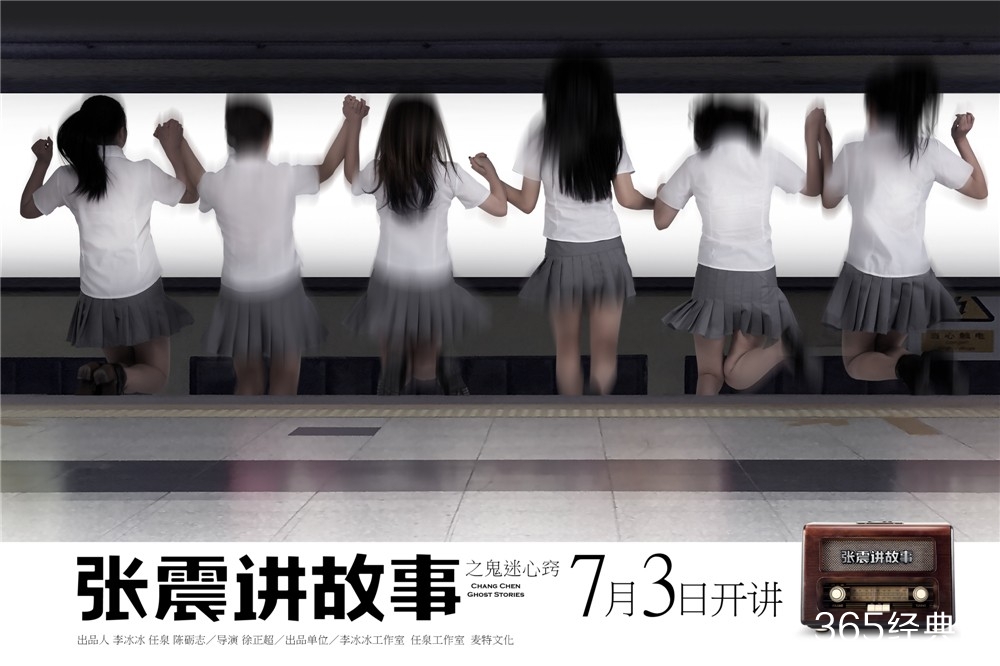 张震讲故事之鬼迷心窍影评