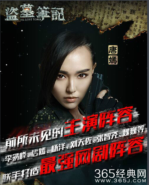 《盗墓笔记》裘德考团队成员