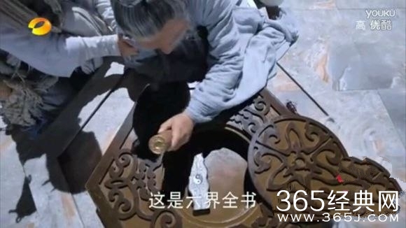 《花千骨》六界全书是什么东西？有什么用？