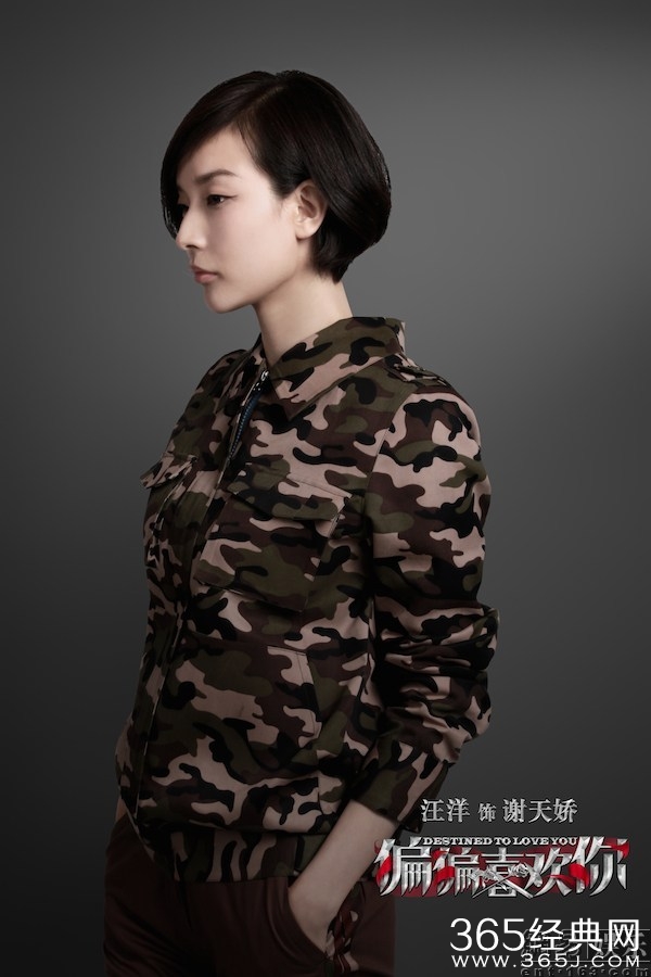 偏偏喜欢你谢天娇谁演的