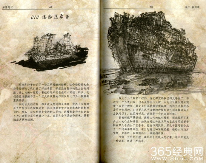 《盗墓笔记》各古墓介绍