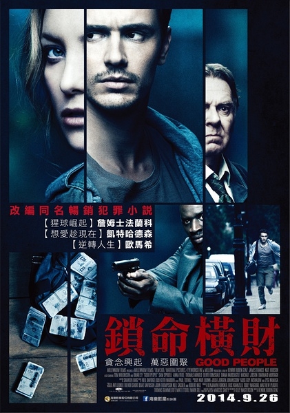 《罪恶赎金》上映时间