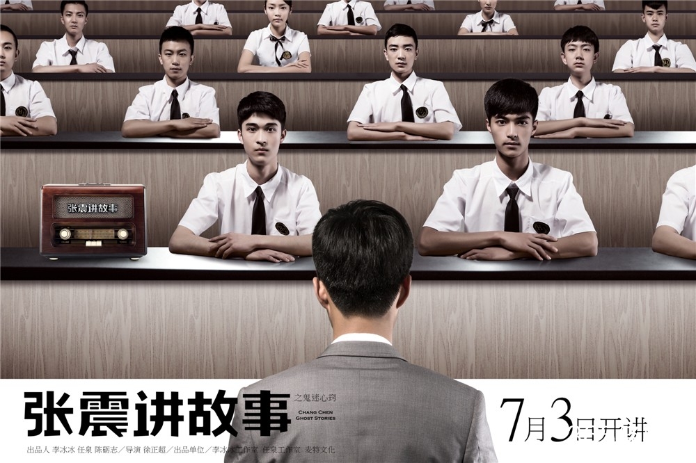 张震讲故事之鬼迷心窍影评