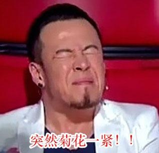 经典哥：菊花被爆了怎么办？2015.06.23