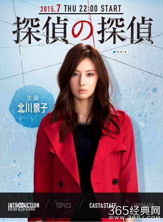 《侦探的侦探》首播时间