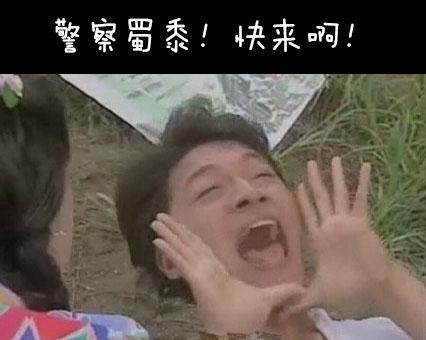 经典哥：菊花被爆了怎么办？2015.06.23