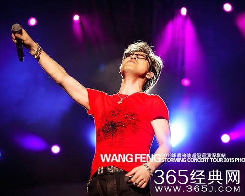 汪峰呼吁观众举起手机找章子怡:她会看见