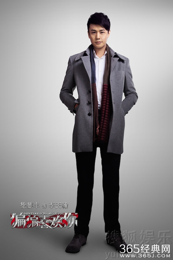 偏偏喜欢你李天翰真的喜欢薛少琪吗