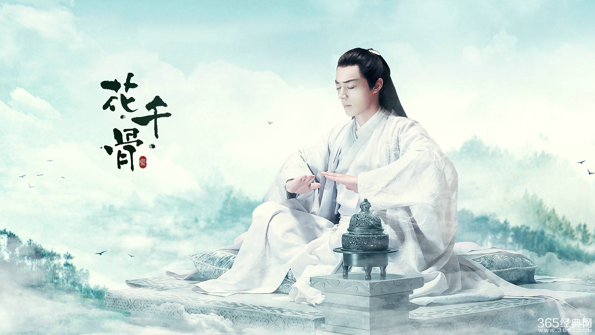 《花千骨》白子画受到的诅咒有什么用