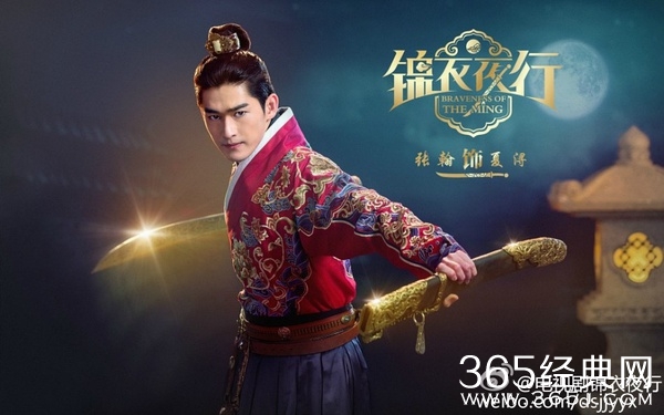 锦衣夜行演员表