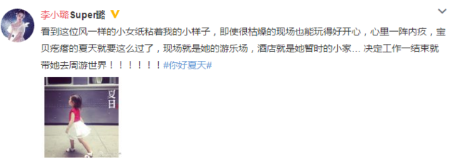 李小璐愧疚不能多陪爱女