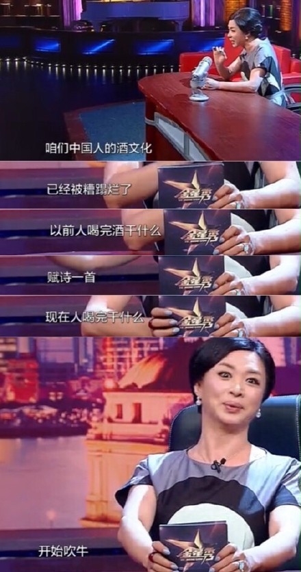 金式吐槽