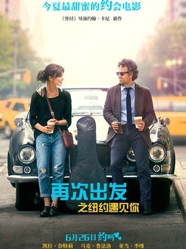 电影《再次出发》中的歌曲介绍