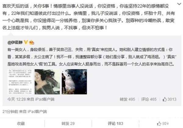 伊能静发长文疑呛声博主：別孬种的冷嘲热讽