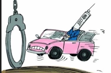 公安部推动毒驾入刑 真的能禁毒吗？