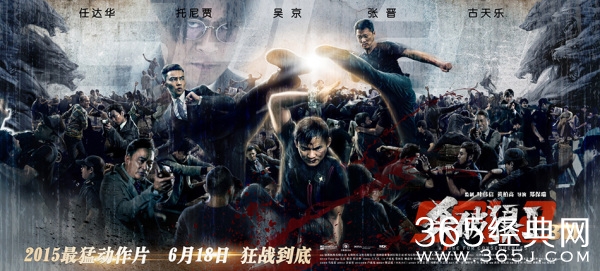 《杀破狼2》曝长镜头激战 一镜到底引爆动作巅峰