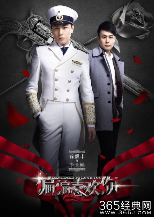 《偏偏喜欢你》李天翰是奸细么