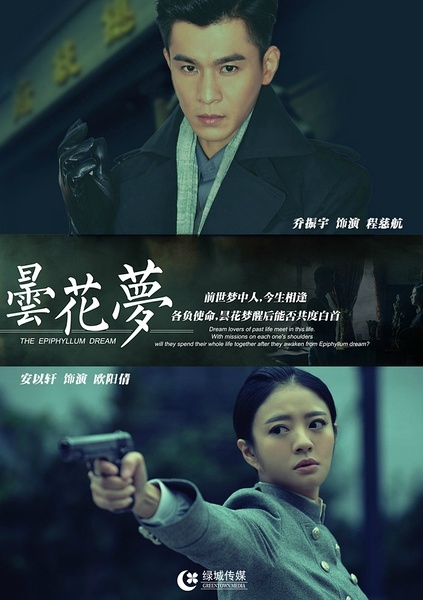 昙花梦什么时候播
