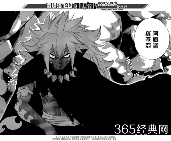 妖精的尾巴黑龙是谁