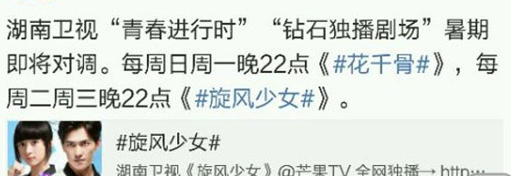 《花千骨》7月5日起调档时间是什么？