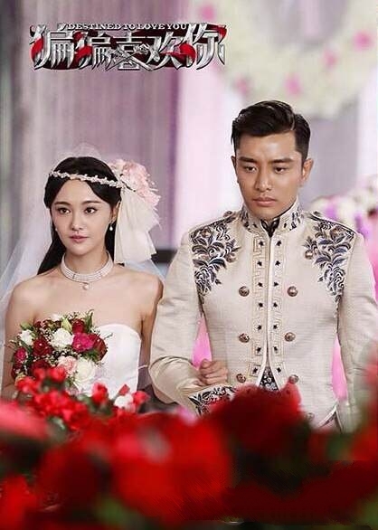 《偏偏喜欢你》萧晗与项昊在一起了么