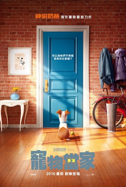 电影《宠物的秘密生活》上映时间