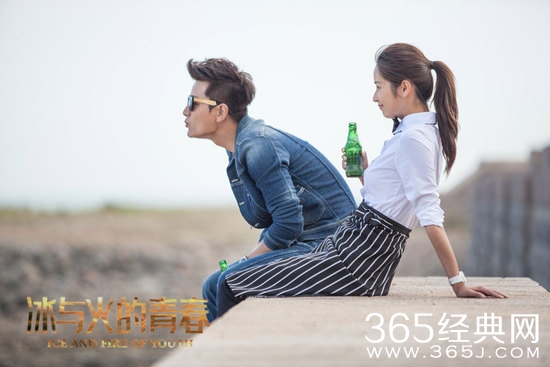 《冰与火的青春》。